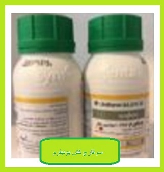 عرضه سم قارچ کش یونیفرم سینجنتا