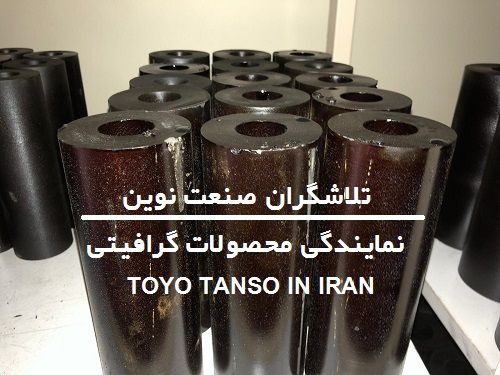 فروش بلوک های حرارتی ، سایشی برند تویو (TOYO) ژاپن