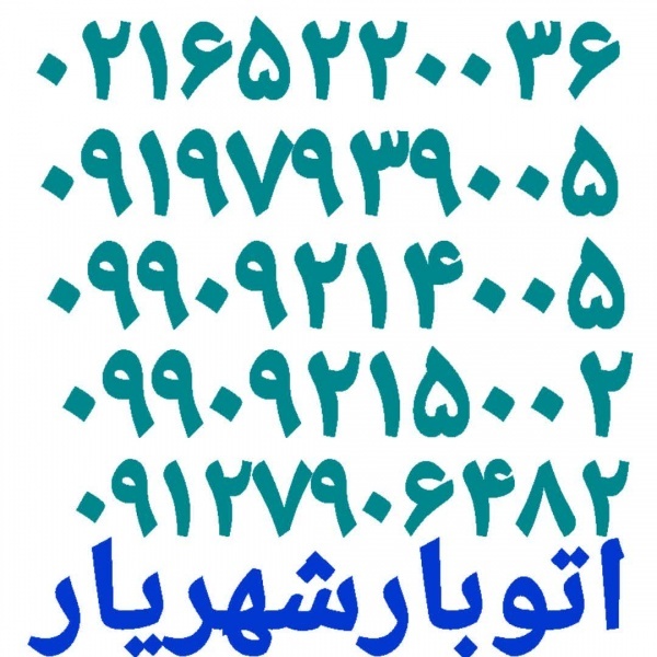 باربری اندیشه اتوبار اندیشه وانت نیسان بار اندیشه