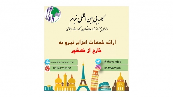 اعزام نیرو کار به آلمان بدون نیاز به مدرک دانشگاهی