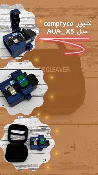 کلیور comptyco AUA-X5