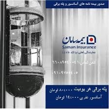 بیمه آسانسور و پله برقی