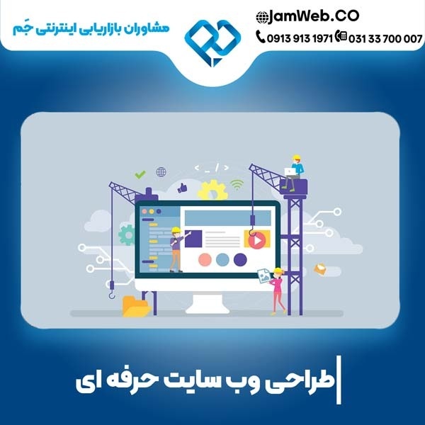 طراحی سایت در بندر عباس بصورت تخصصی