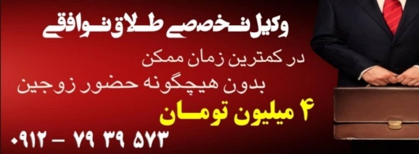 دفتر وکالت در پیروزی