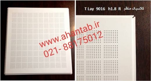 تایل آلومینیومی سازه نمایان الوان-رنگ آهن تاب