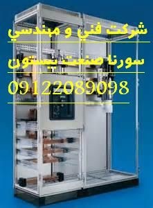 تابلو برق - بیمارستان