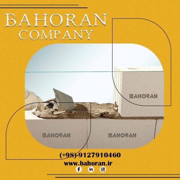 بلوک هبلکس - بلوک سبک هبلکس - بلوک aac
