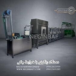 واردات وفروش دستگاه رنگرزی باشرایط چکی