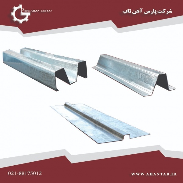 فروش پروفیل زیرسازی سمنت برد
