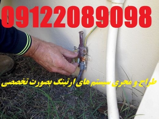 بازرسی فنی و تست چاه ارت