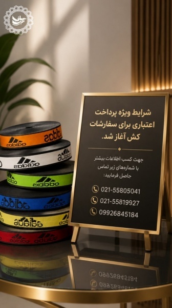 تولید و فروش کش اسپورتی adidas_باشرایط چکی