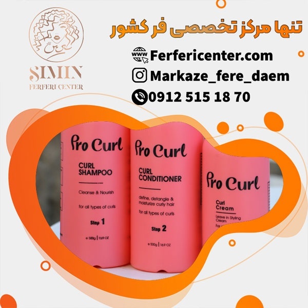 هزینه فر کردن دائمی مو با مواد فر کننده پرو کرل