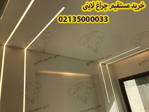 فروش چراغ لاینی