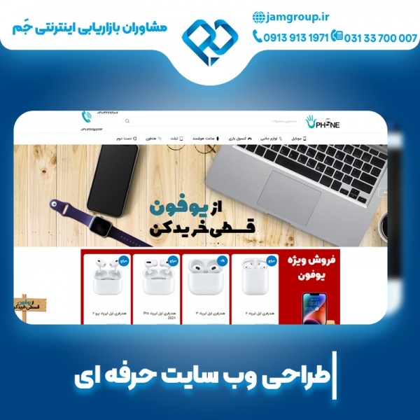 طراحی سایت وردپرس در اصفهان به صورت تخصصی و حرفه
