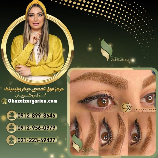 قیمت هاشور ابرو با تکنیک غزل زرگریان