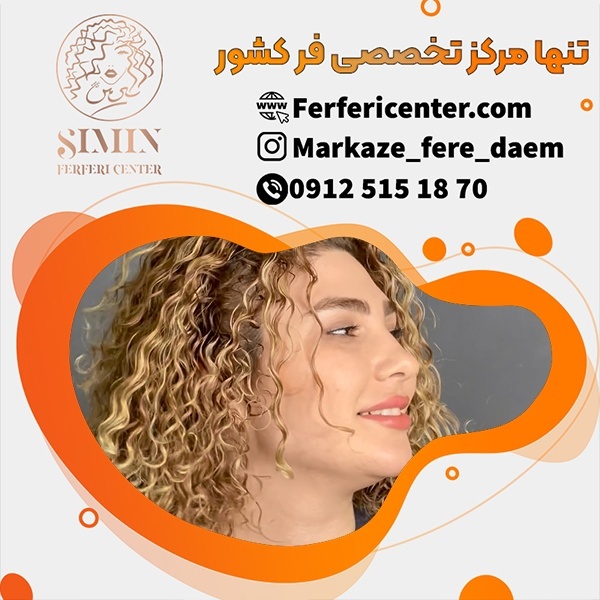 آموزش کوتاهی مو فر با جدید ترین مدل های روز