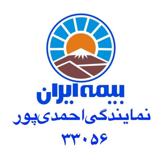 هر ایرانی یک بیمه نامه