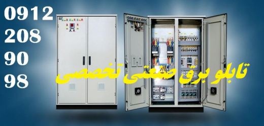 مجری تابلو برقهای صنعتی در ایران