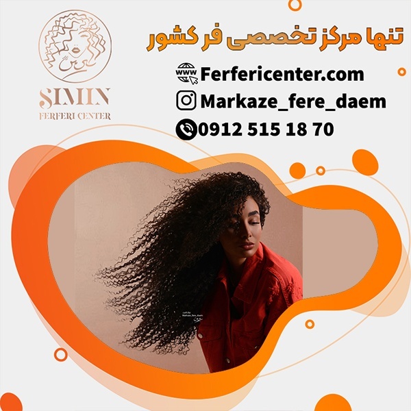 آموزش لایت مو فر با جدید ترین متد