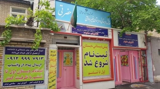کلاس های تقویتی