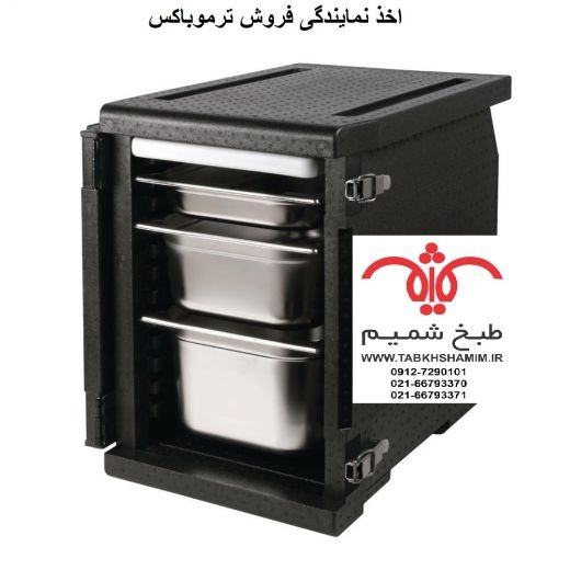 پذیرش نمایندگی داخلی ترموباکس