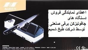 گرفتن نمایندگی پردرامد