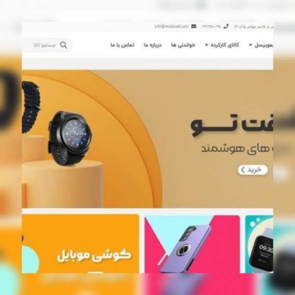 طراحی سایت، سئو، تولید محتوا، شبکه‌های اجتماعی