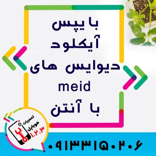 تعمیر گوشی آیفون در اصفهان با بهترین قیمت