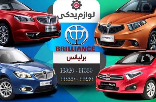 فروشگاه لوازم یدکی چاینیز اتوپارت