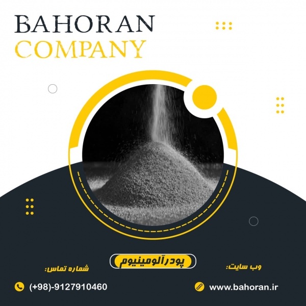 قیمت پودرآلومینیوم فلیک - پودرآلومینیوم چینی