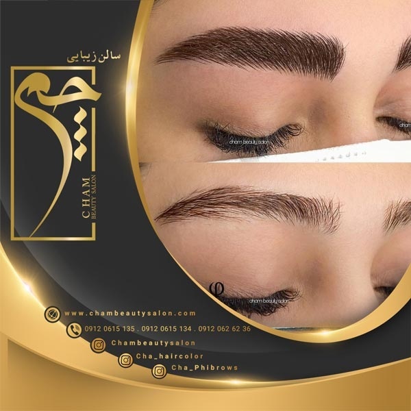 مرکز میکروپیگمنتیشن ابرو در شمال تهران، سالن چم