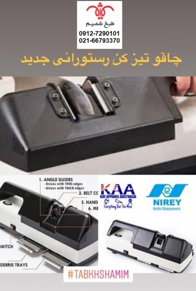 چاقو تیزکن تایوانی