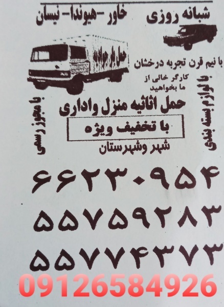 اتوبار باربری پرند