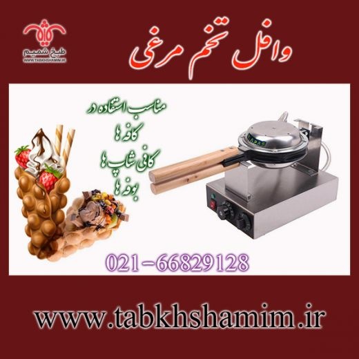وافل تخم مرغی ایده ایی