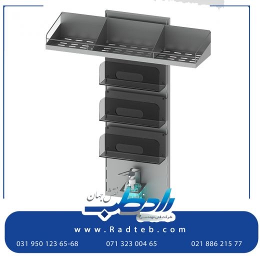 اتاق کار کثیف تجهیز با هتلینگ بیمارستانی رادطب