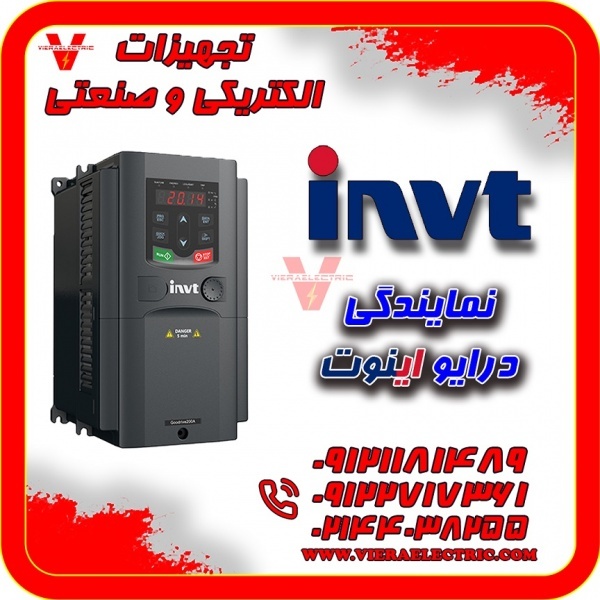 درایو اینوت شیراز