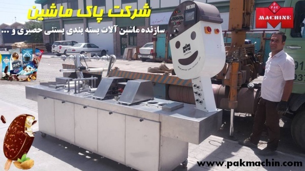 قیمت دستگاه بسته بندی بستنی