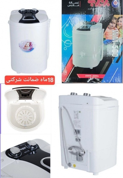 ماشین لباسشویی مینی واش برفاب