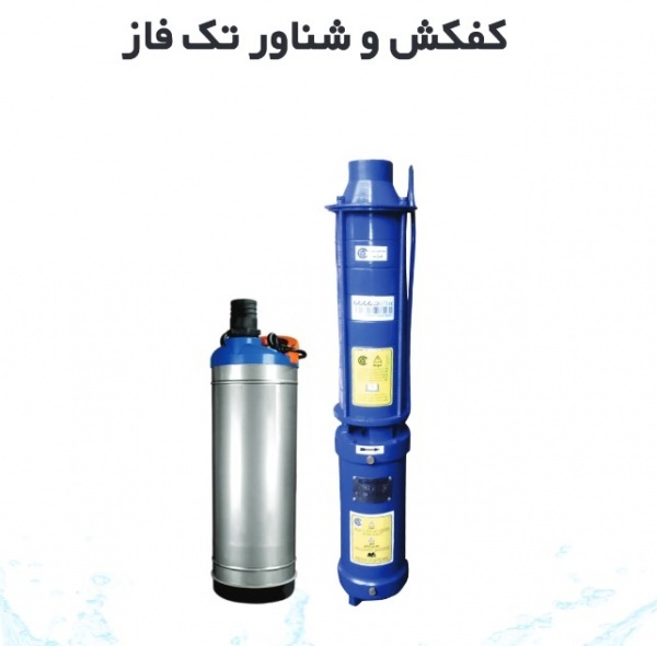 خرید پمپ آب صنعتی
