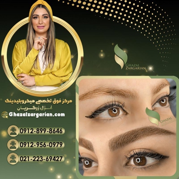 جدیدترین روش هاشور ابرو در بهترین سالن آرایش دائم
