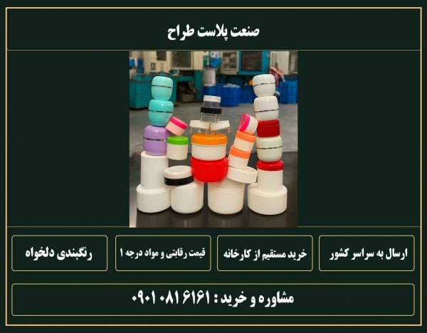 کارخانه تولید قوطی کرم 15 25 30 50 60 90 100 120