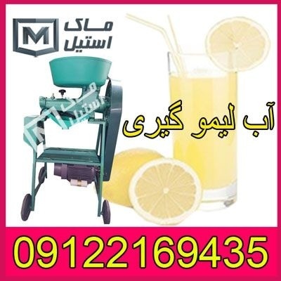 آبلیمو گیری اقساطی