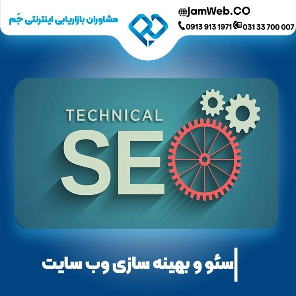 سئو سایت در یزد با گروه حرفه‌ای سحر قاسمی