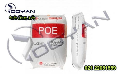 فروش پلی اولفین الاستومر/ فروش POE