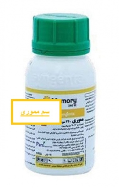 مموری یک حشره کش سیستمیک