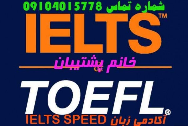 راهنمای گام به گام آزمون تافل/خانم پشتیبان