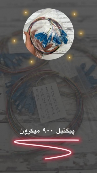 پیگتیل 900میکرون کر رنگی ۱۰۰٪ ایزی استریپ   در تعد