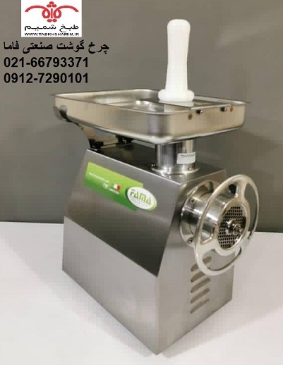 چرخ گوشت بیصدا