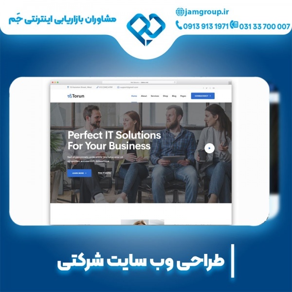 طراحی سایت شرکتی در اصفهان با بشترین کیفیت