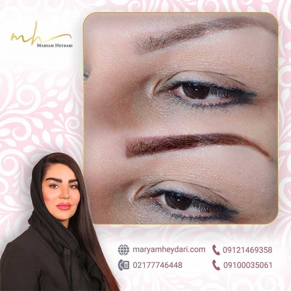 پاک کردن میکروبلیدینگ ابرو در مرکز مریم حیدری